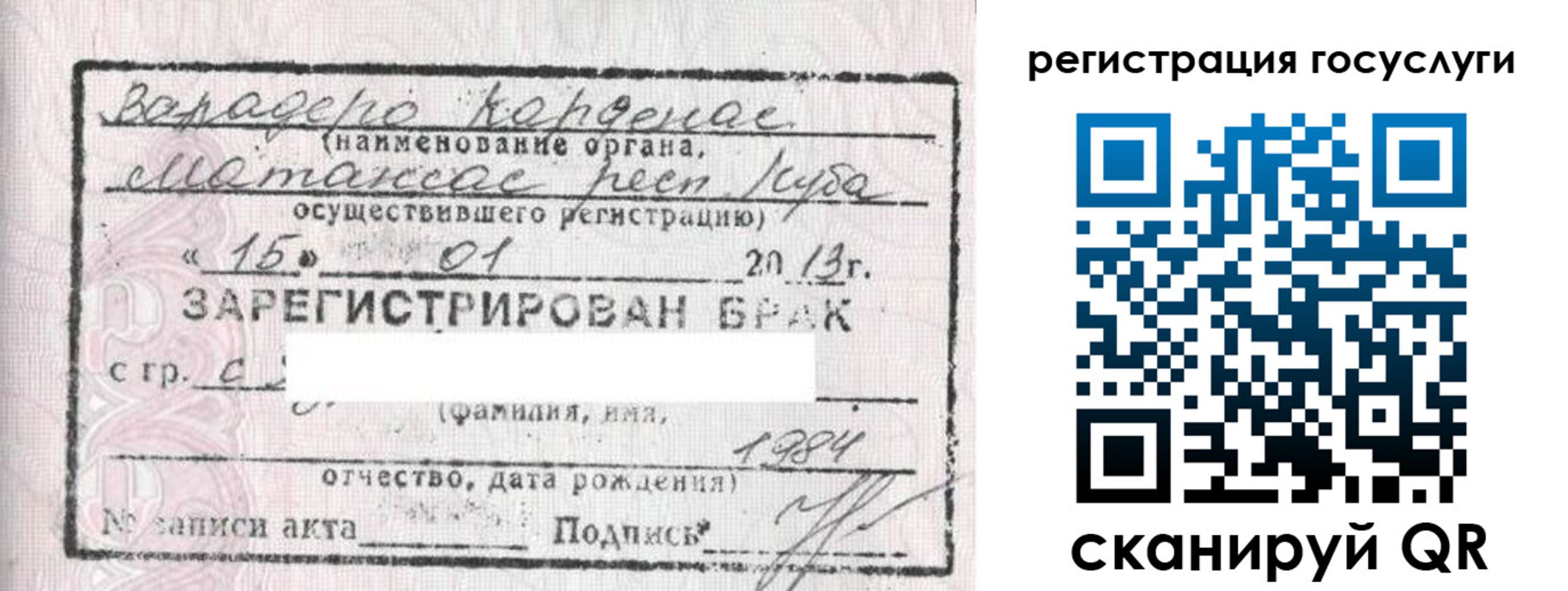 прописка в Гудермесе