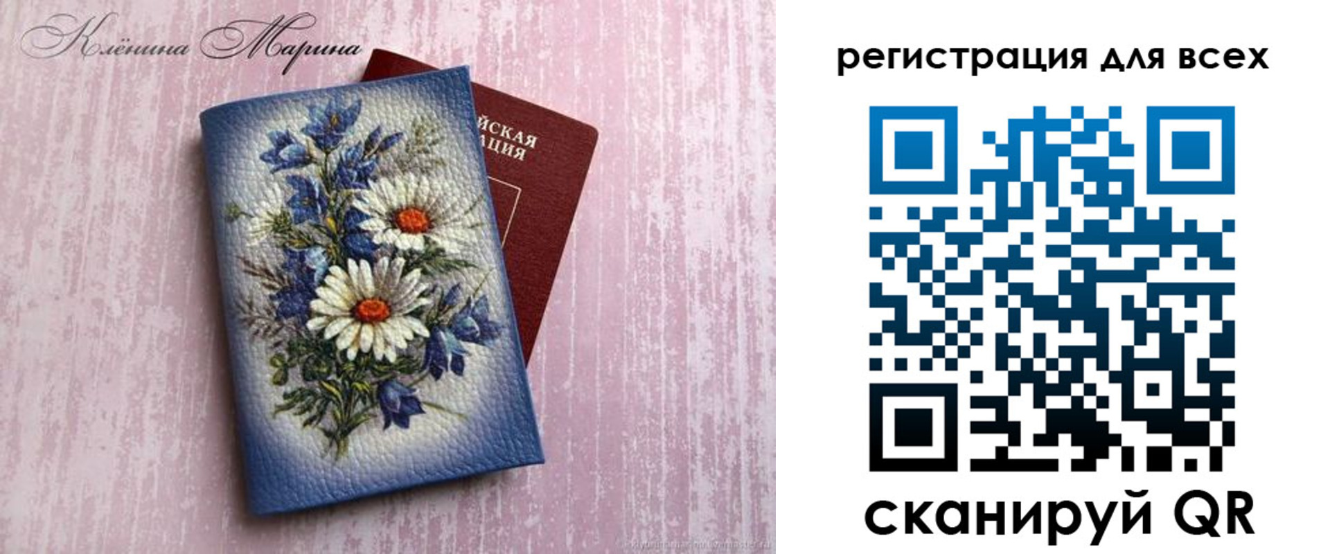 временная регистрация недорого в Гудермесе