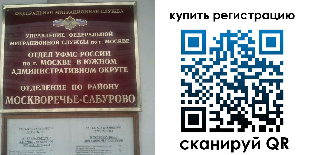 прописка штамп в Гудермесе