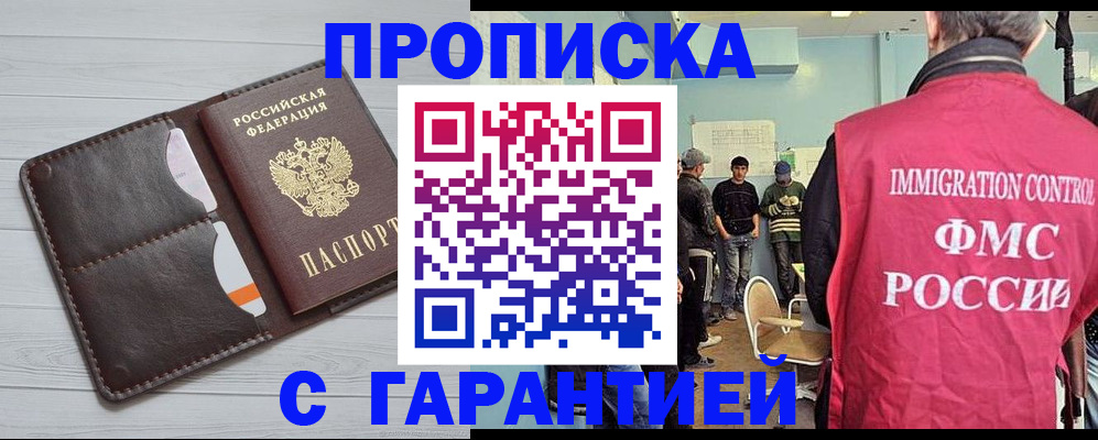 пропишу в квартире в Гудермесе