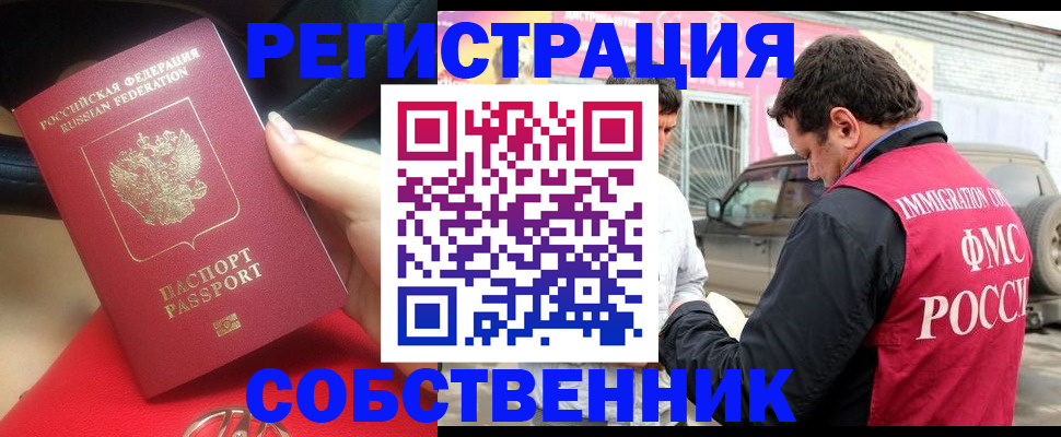 прописка для школы в Гудермесе