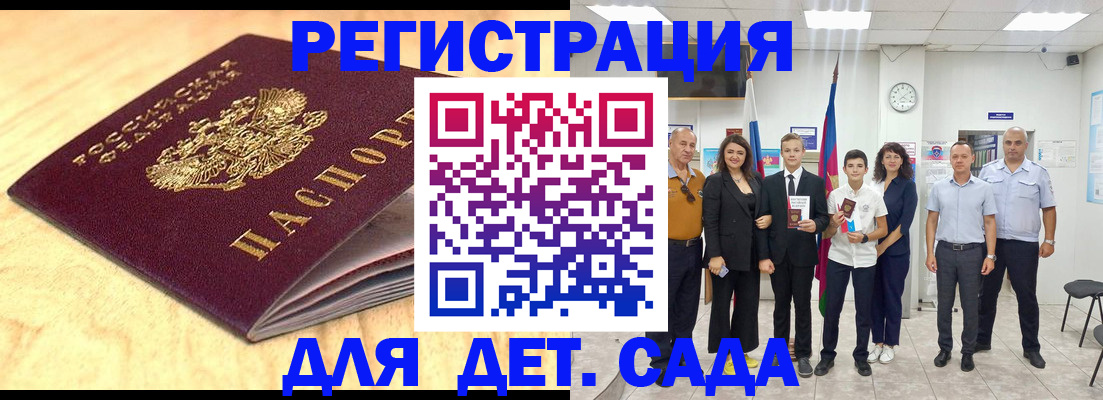 прописка законно в Гудермесе