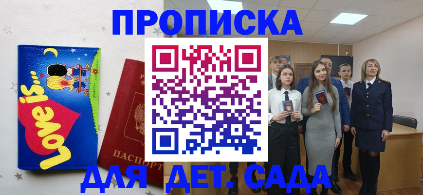 прописка иностранных граждан в Гудермесе