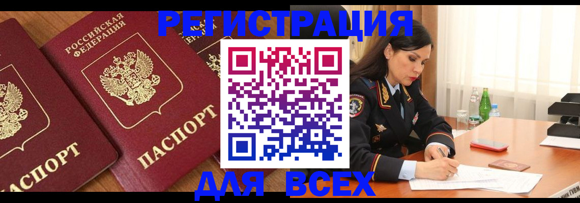прописка гарантия в Гудермесе